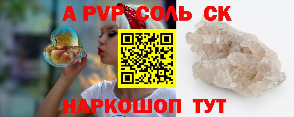 Alfa_PVP кристаллы Гусиноозёрск