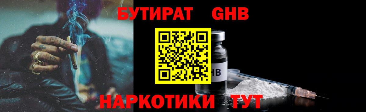 Гусиноозёрск  БУТИРАТ оксана  Вход с VPN 