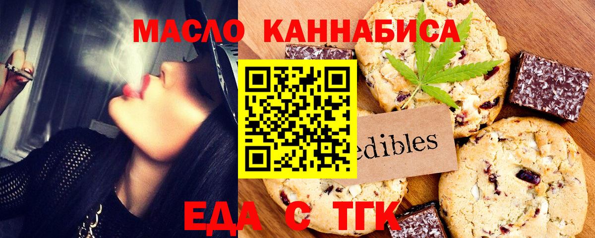 Гусиноозёрск  Cannafood марихуана  Вход с VPN 