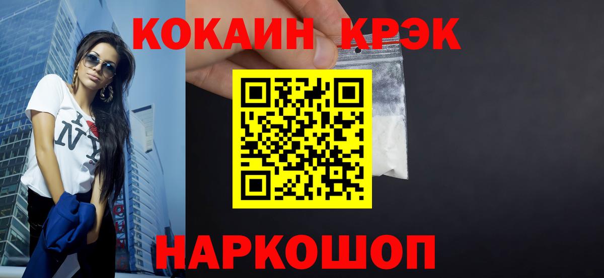 COCAIN Перу Гусиноозёрск