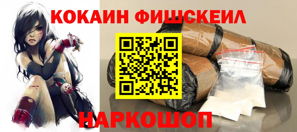 Кокаин Колумбийский  Кокаин Эквадор  сколько стоит  Вход с VPN  Гусиноозёрск 
