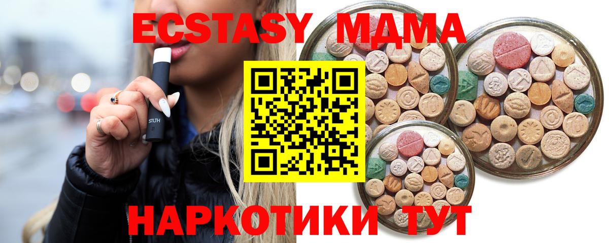 Экстази  Вход с VPN  ЭКСТАЗИ Дубай  Гусиноозёрск  Ecstasy бентли 