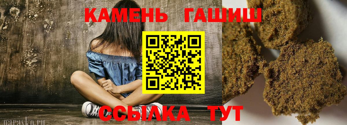 ГАШ индика сатива  цена   Гусиноозёрск  ГАШ Cannabis  Вход с VPN 