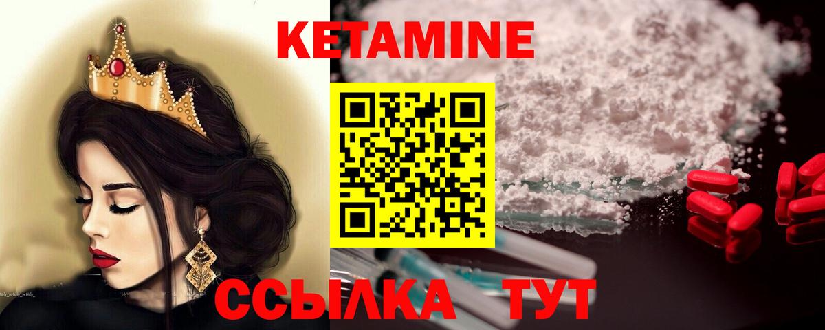 КЕТАМИН VHQ  Вход с VPN  Гусиноозёрск 