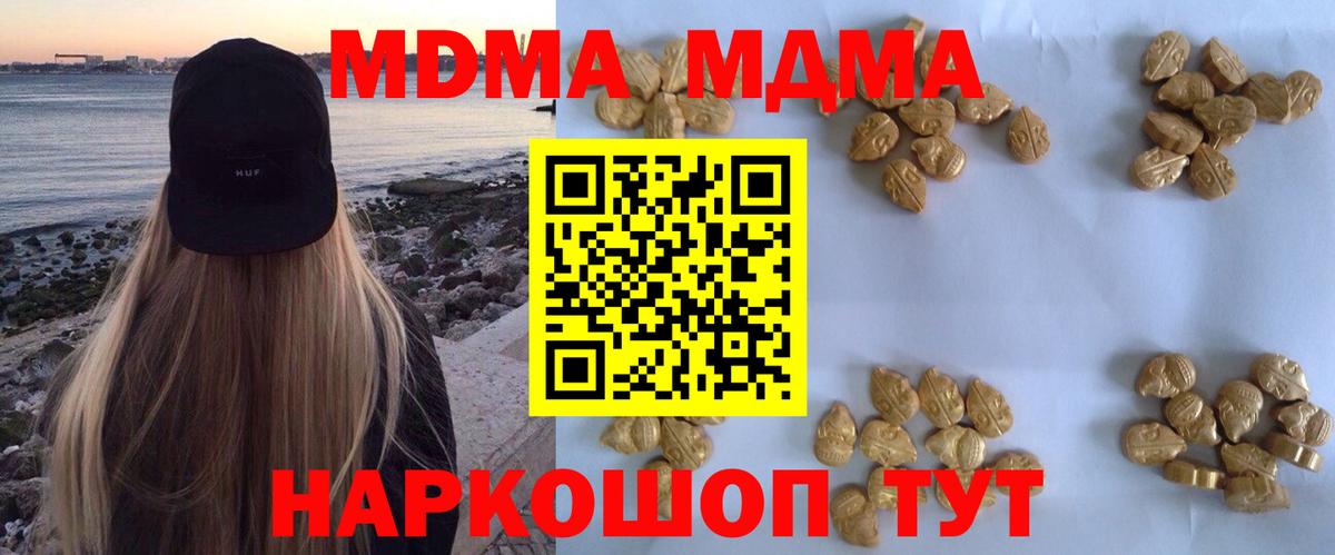 Гусиноозёрск  MDMA VHQ  Вход с VPN 