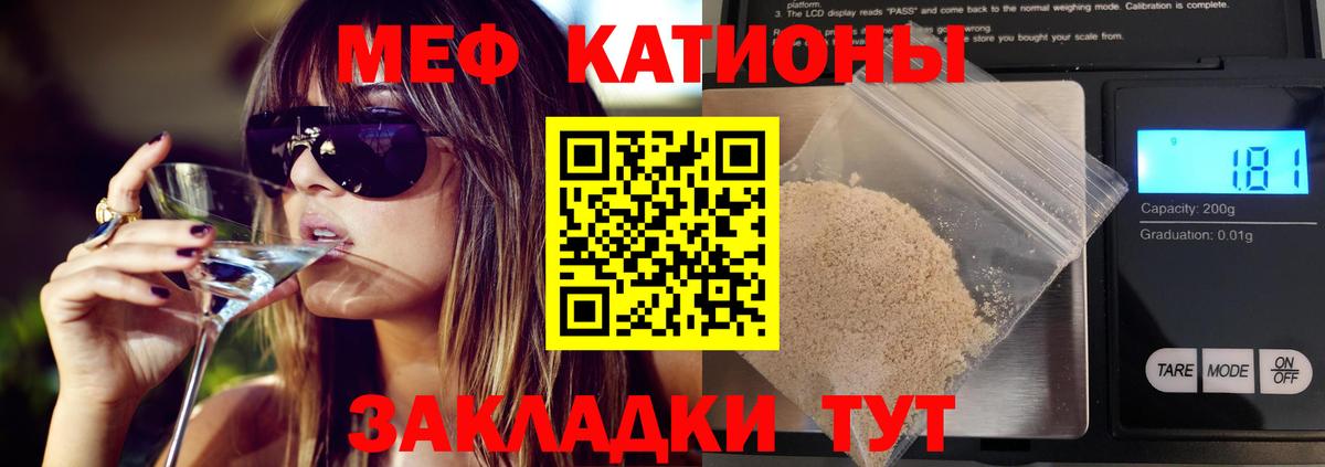 Меф кристаллы  Мефедрон  Мефедрон mephedrone  Меф  Вход с VPN  Гусиноозёрск 