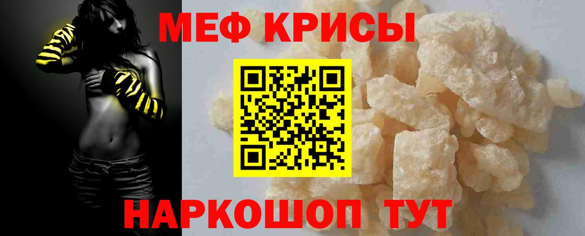 Меф мяу мяу кристаллы Гусиноозёрск