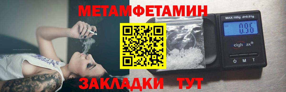 МЕТАМФЕТАМИН пудра  Вход с VPN  Гусиноозёрск 