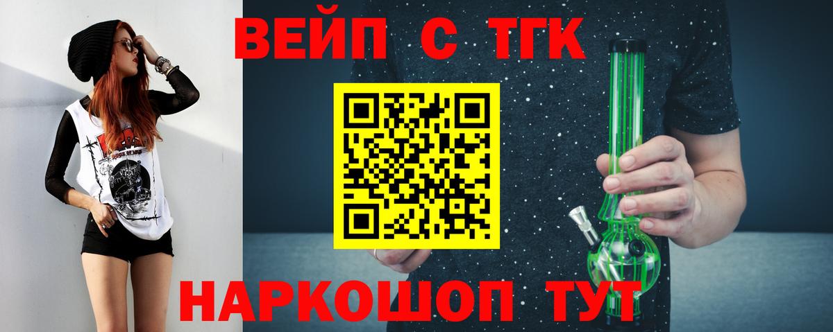 Дистиллят ТГК гашишное масло  дарнет шоп  Гусиноозёрск  Вход с VPN 