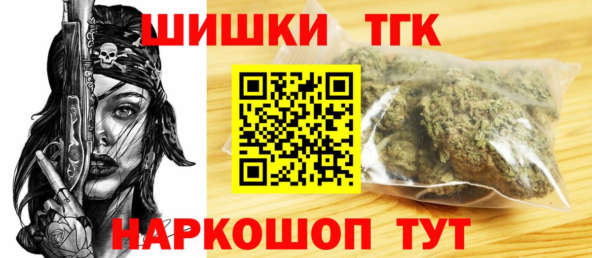 МАРИХУАНА THC 21% Гусиноозёрск